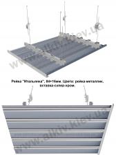 Реечный потолок МЕТАЛЛИК 84мм, вставка СУПЕР-ХРОМ 16мм