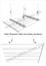 Реечный потолок БЕЛЫЙ 84мм, закрытого типа